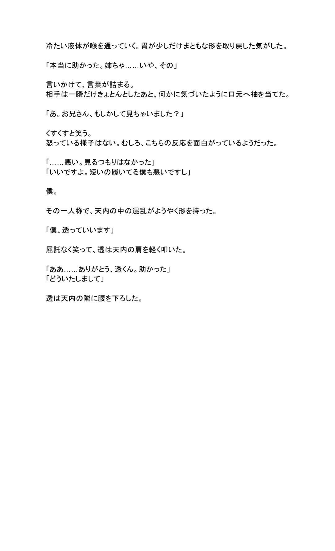 試し読み 5