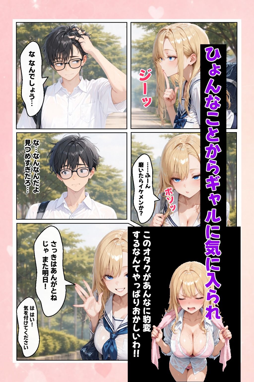 試し読み 1