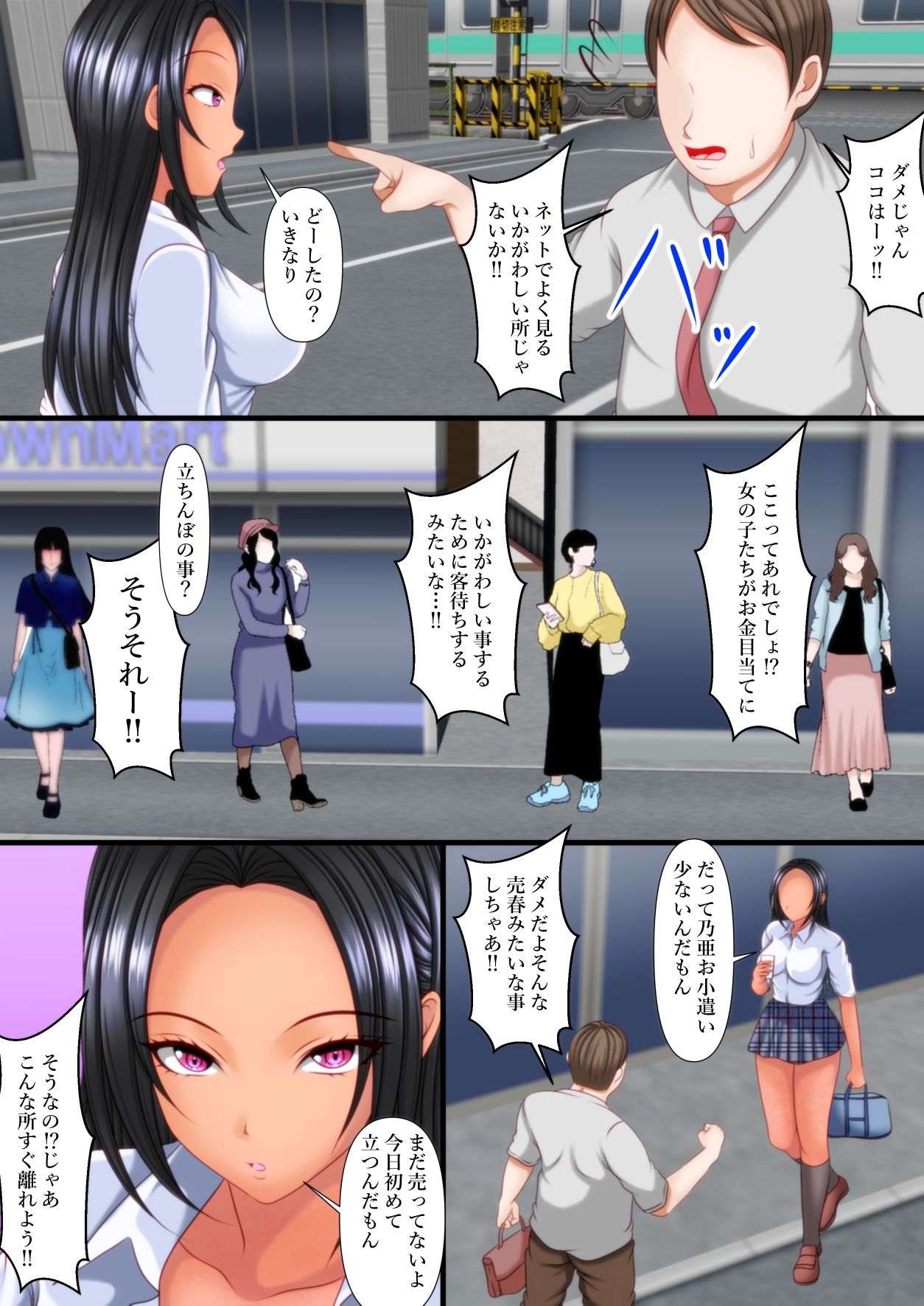 試し読み 5