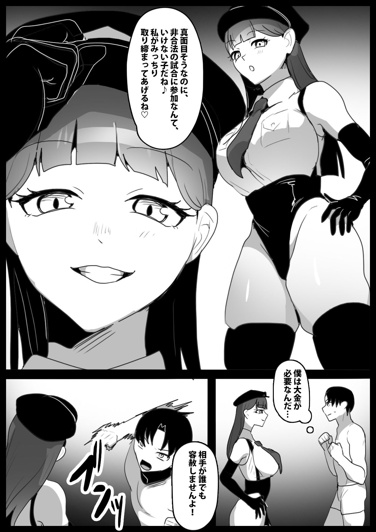 試し読み 1