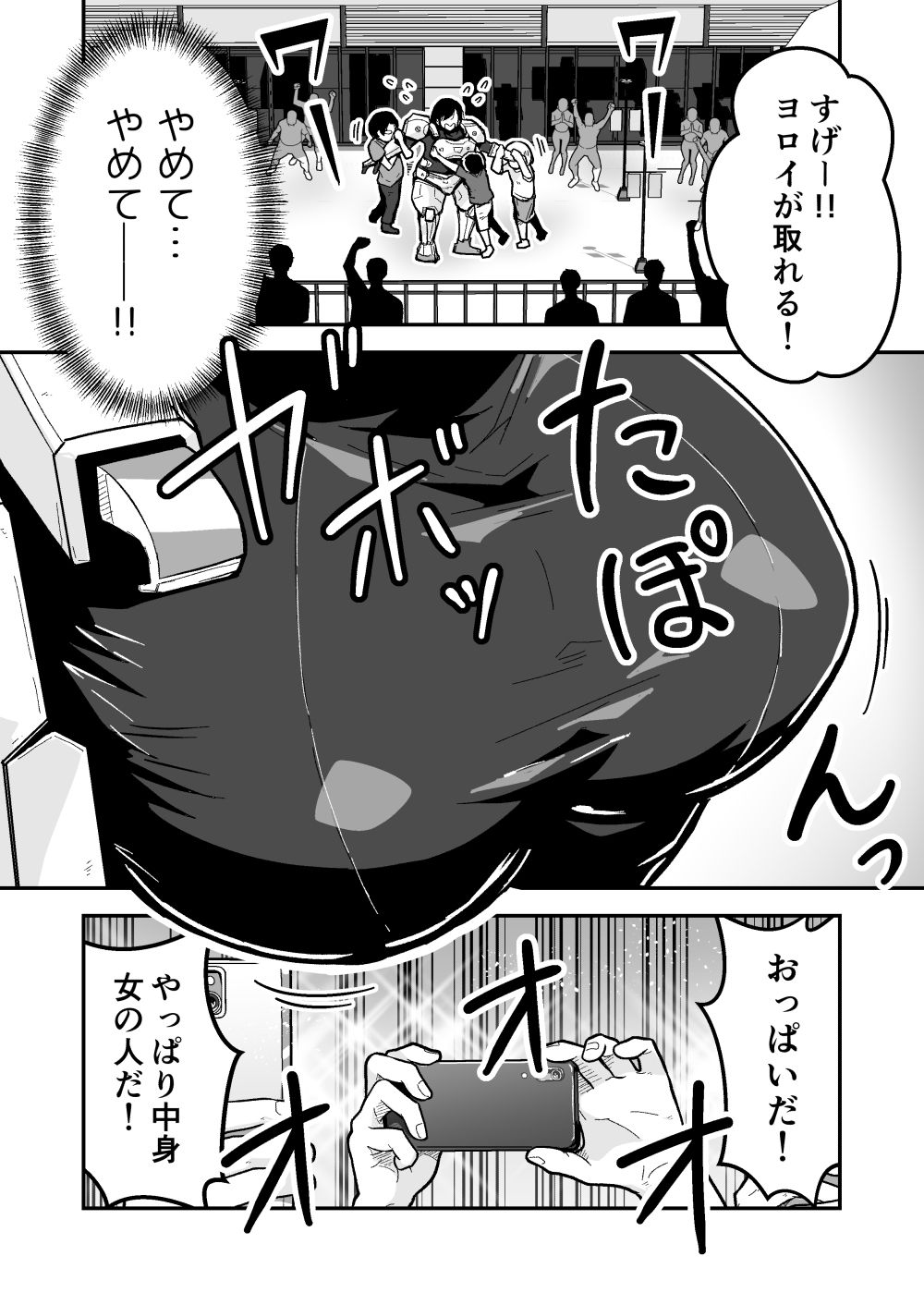 試し読み 5