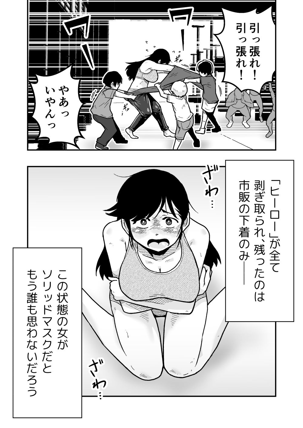 試し読み 8