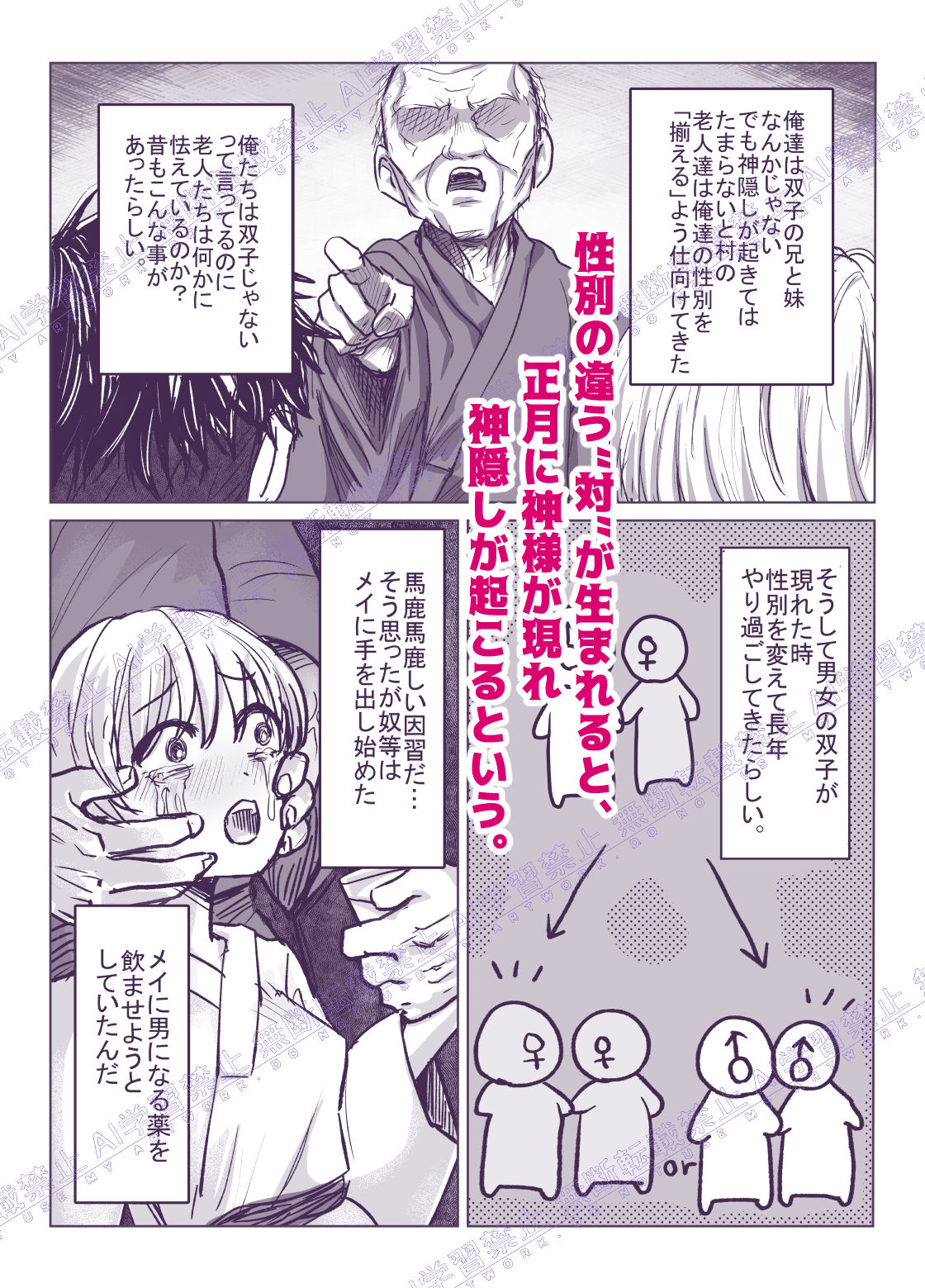 試し読み 2