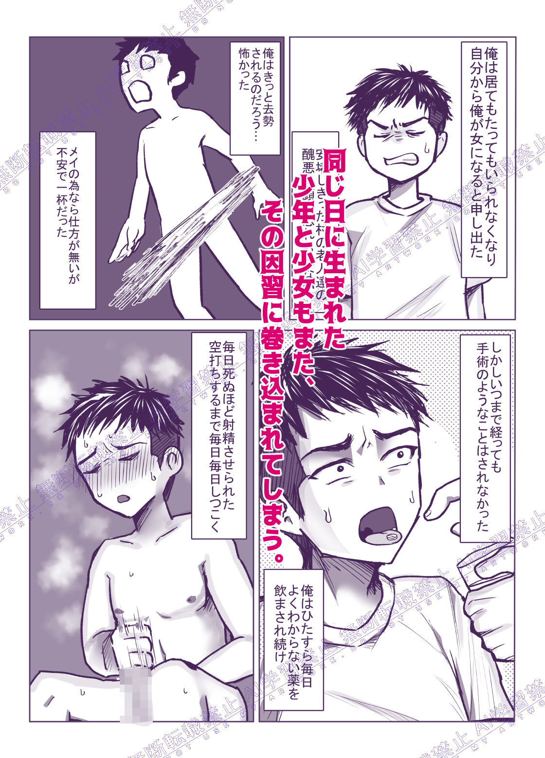 試し読み 3
