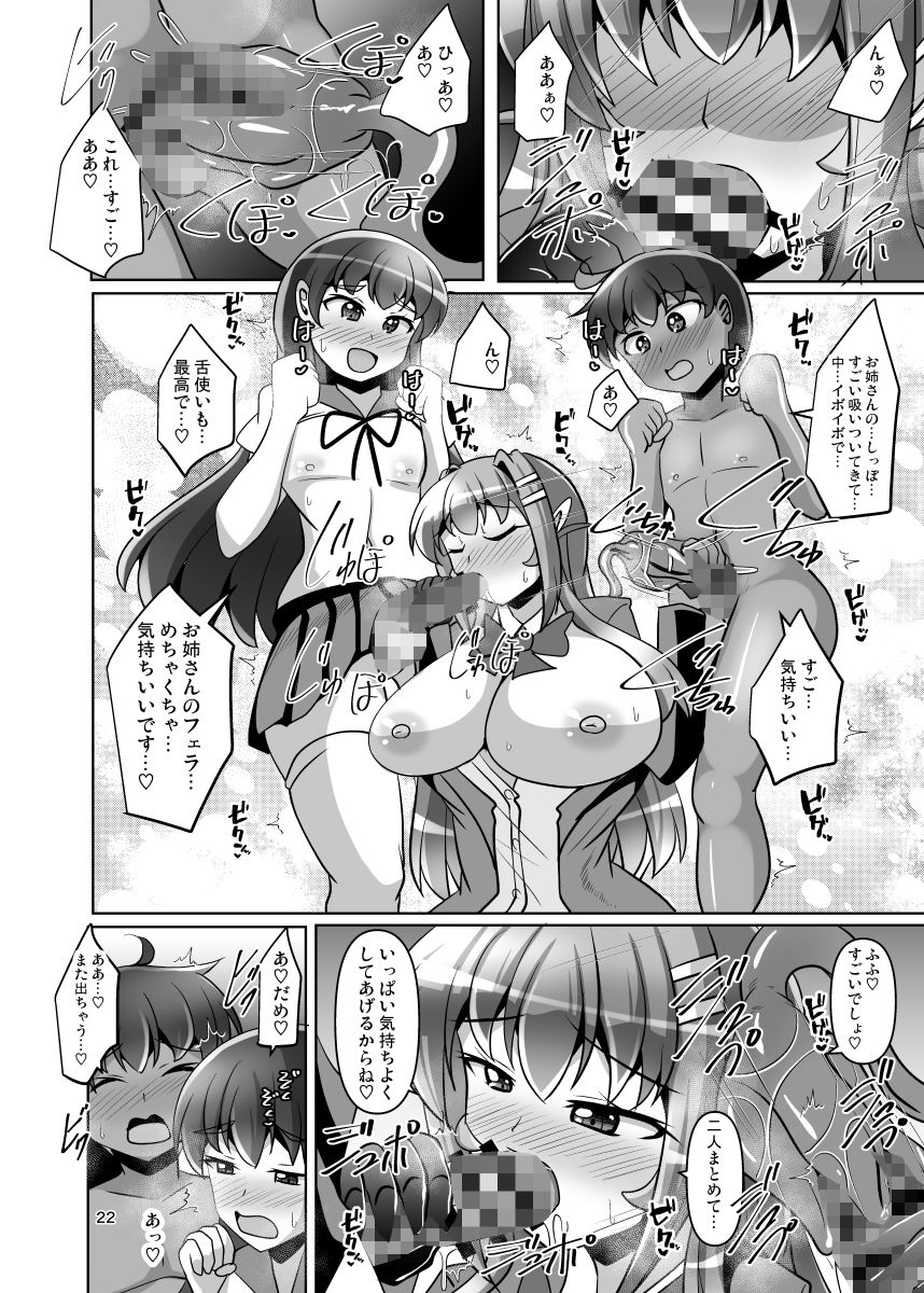 試し読み 6