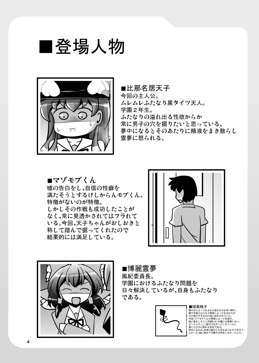 試し読み 8