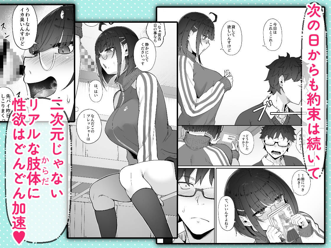 試し読み 5