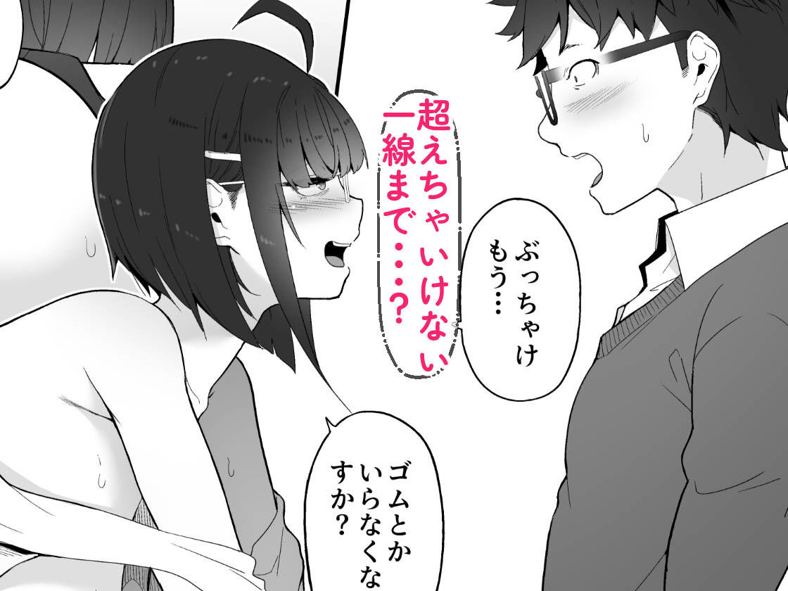 試し読み 9