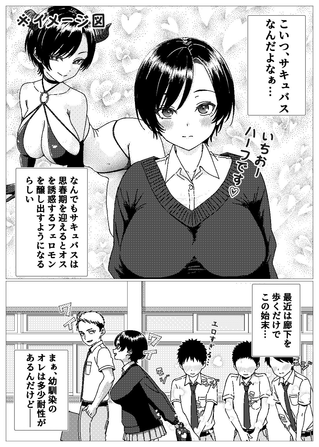 試し読み 5