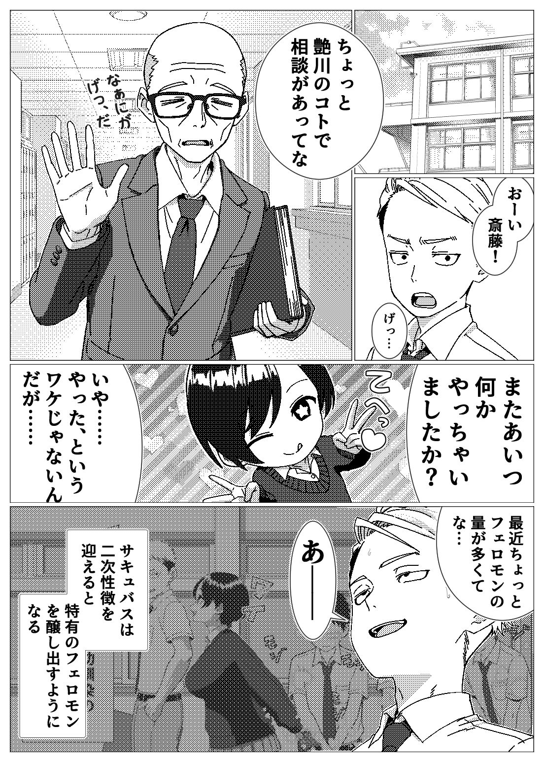 試し読み 7