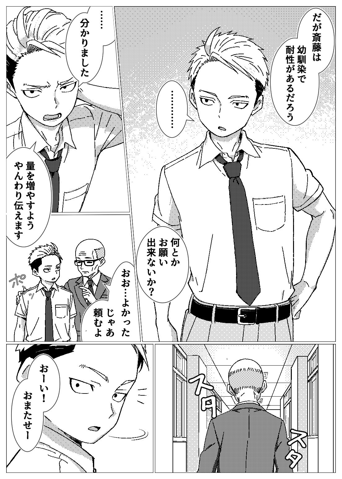 試し読み 9