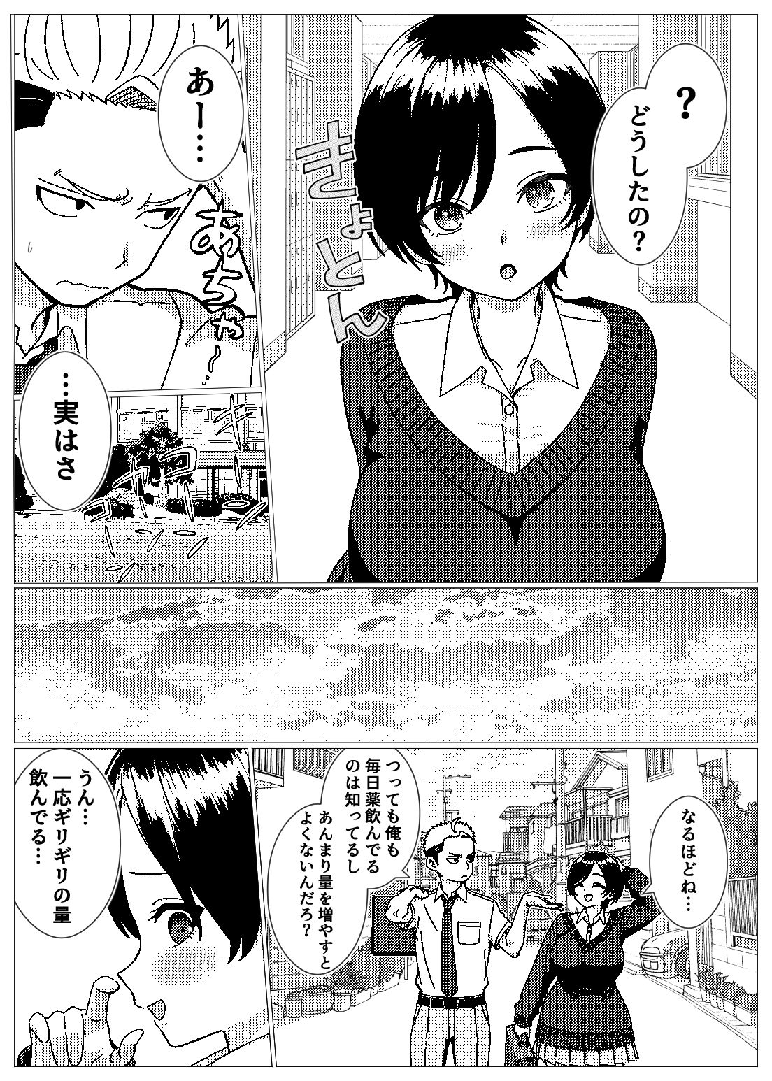 試し読み 10