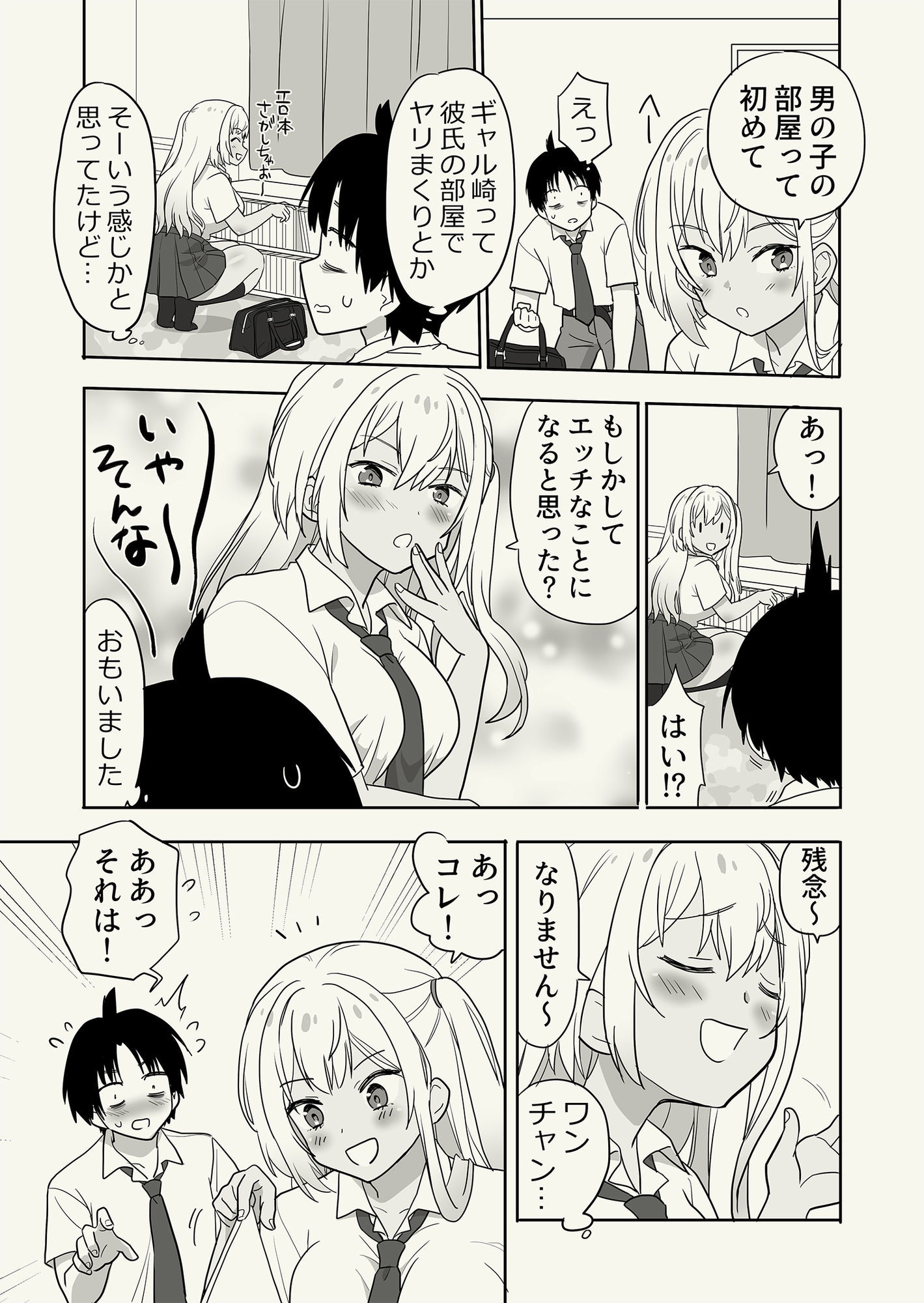 試し読み 3