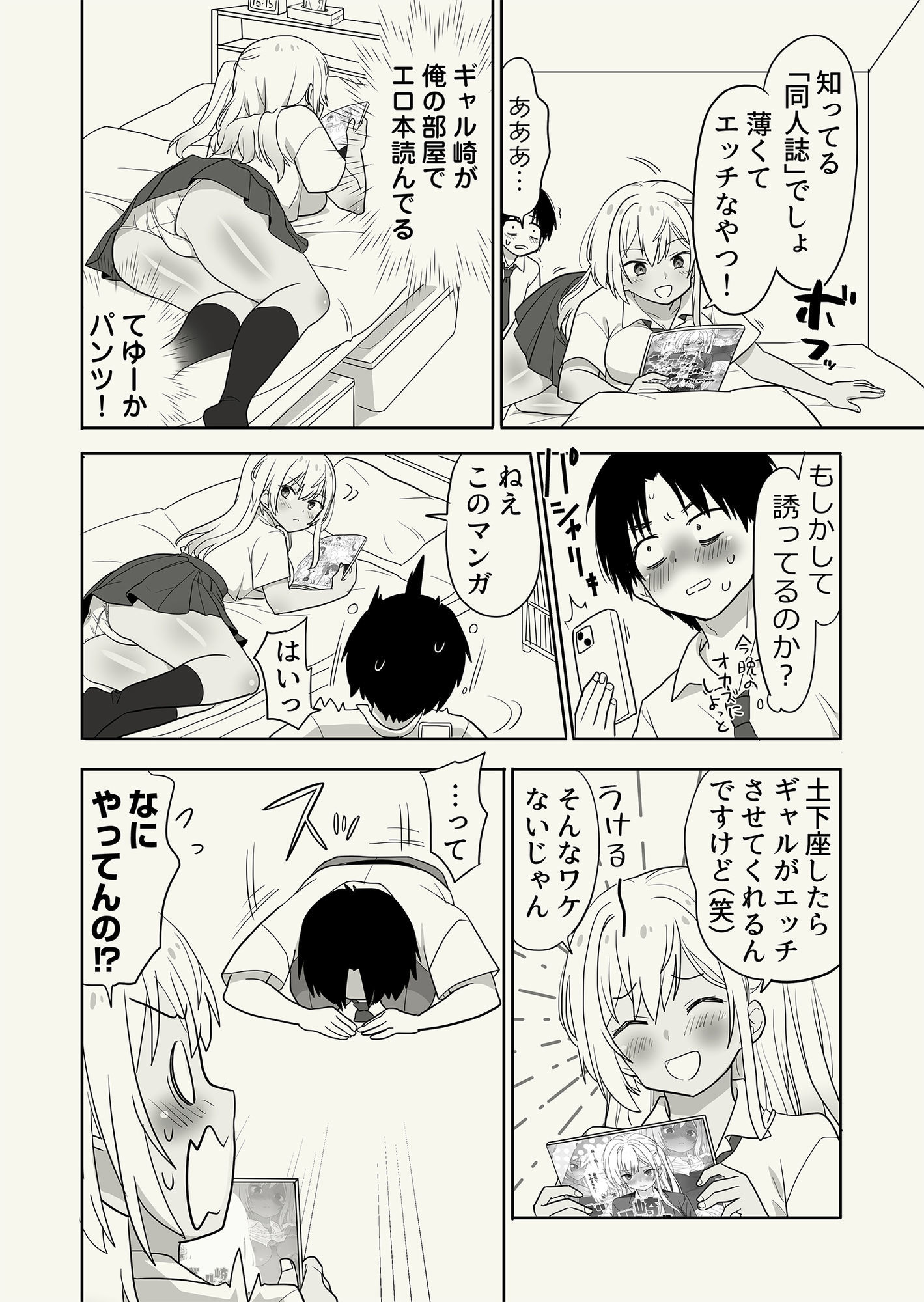 試し読み 4