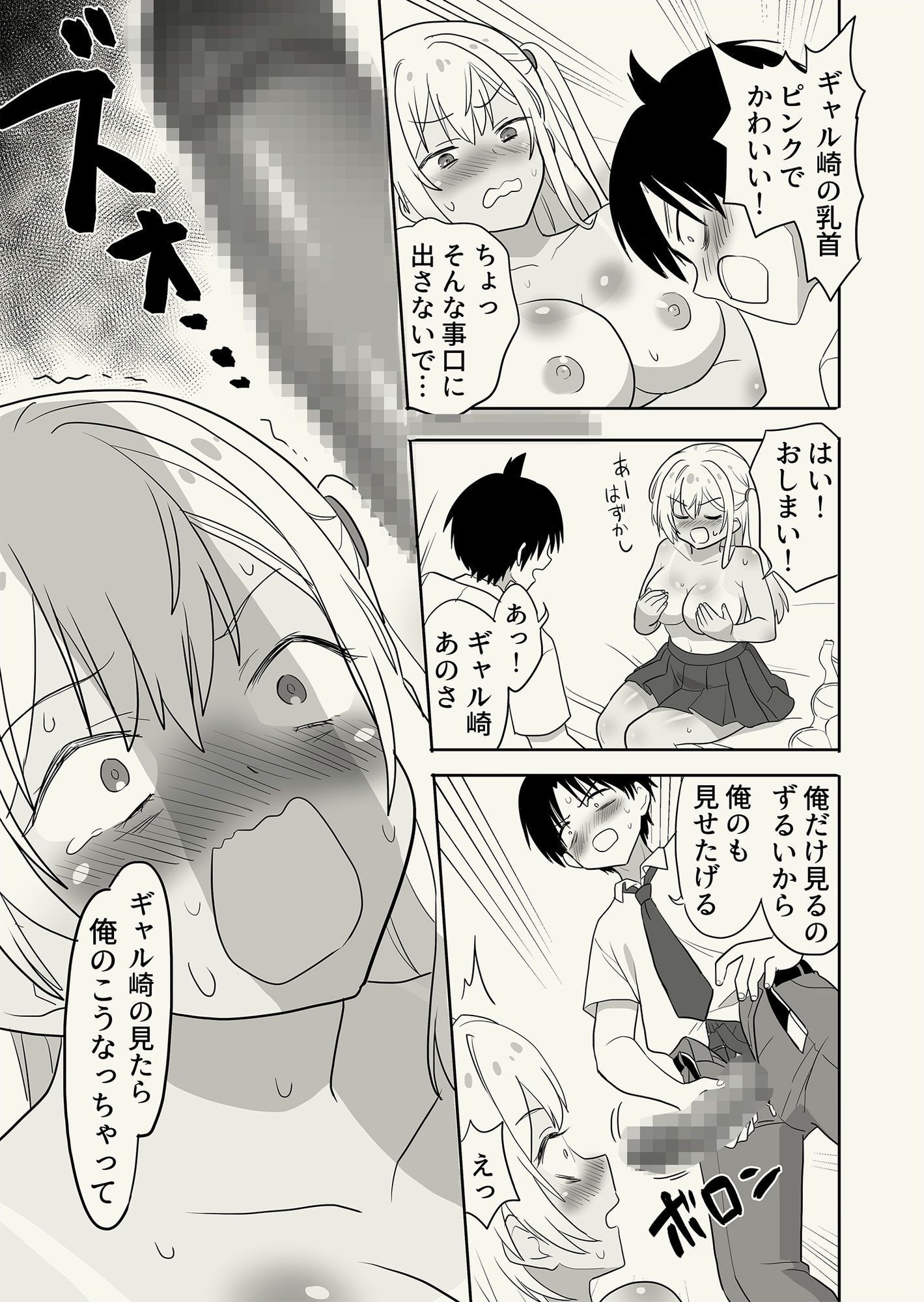 試し読み 7