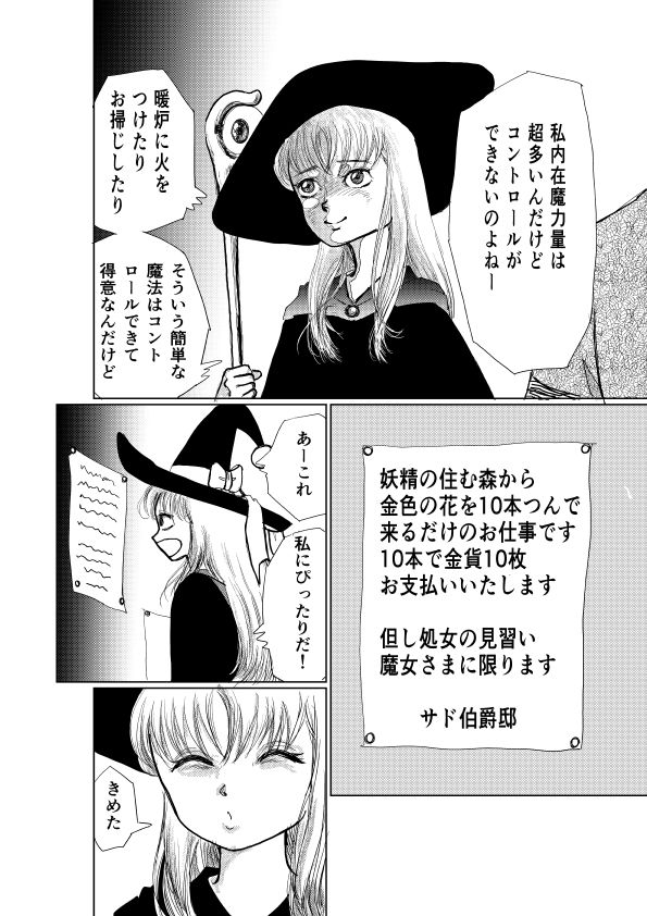 試し読み 9