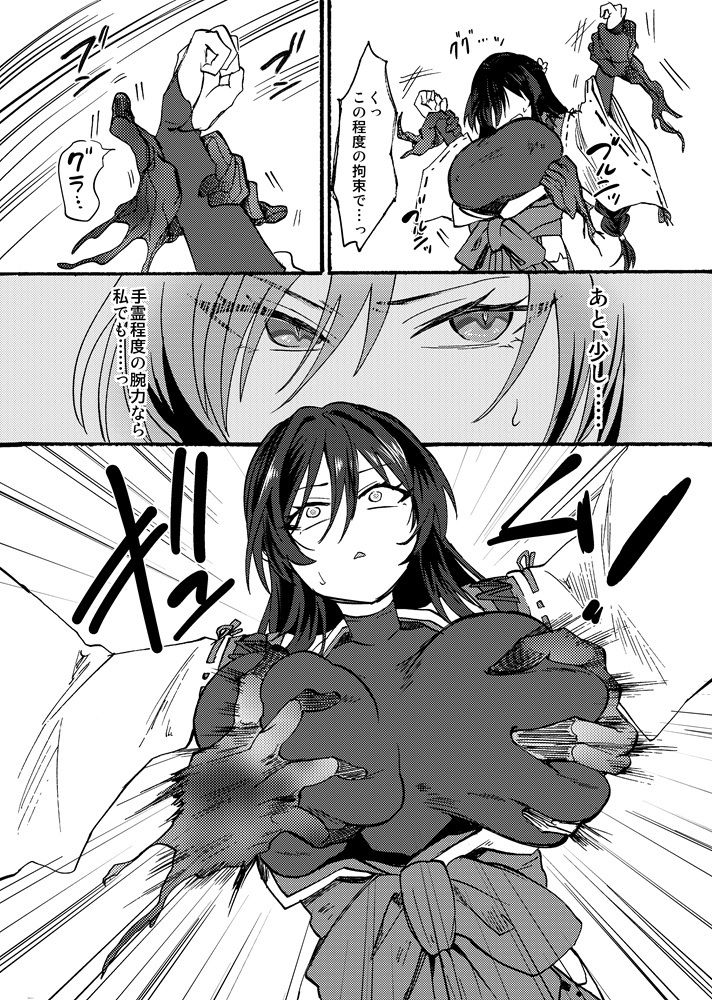 試し読み 9