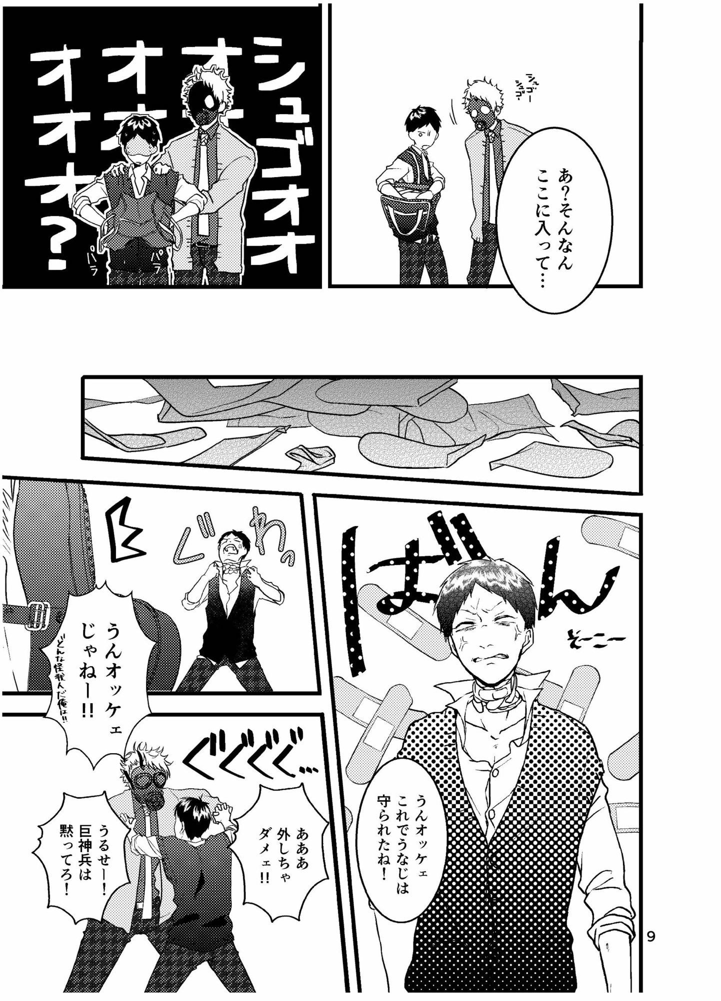 試し読み 7