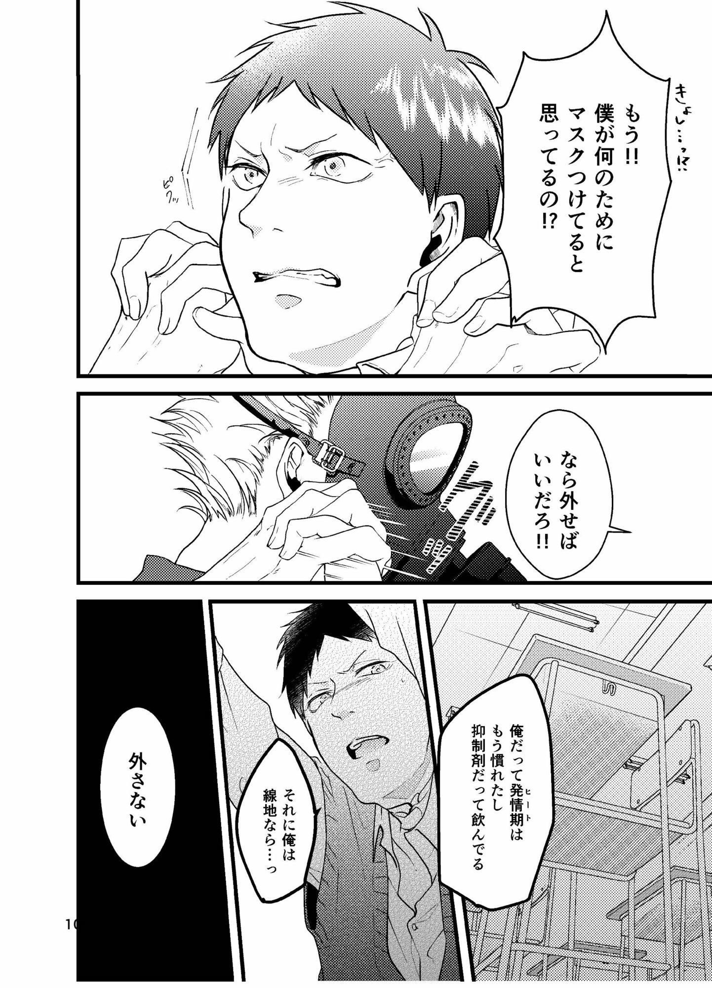試し読み 8