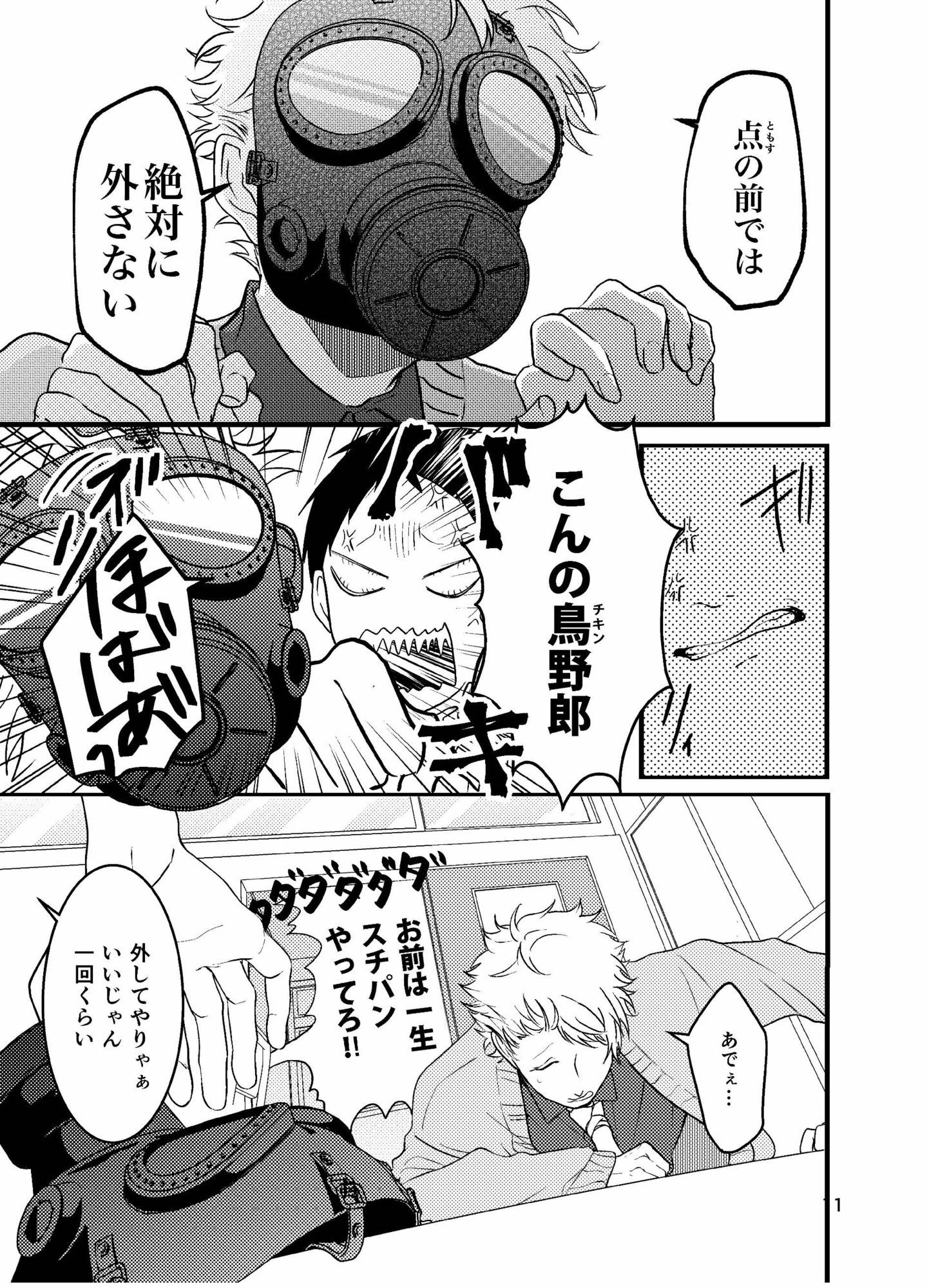 試し読み 9