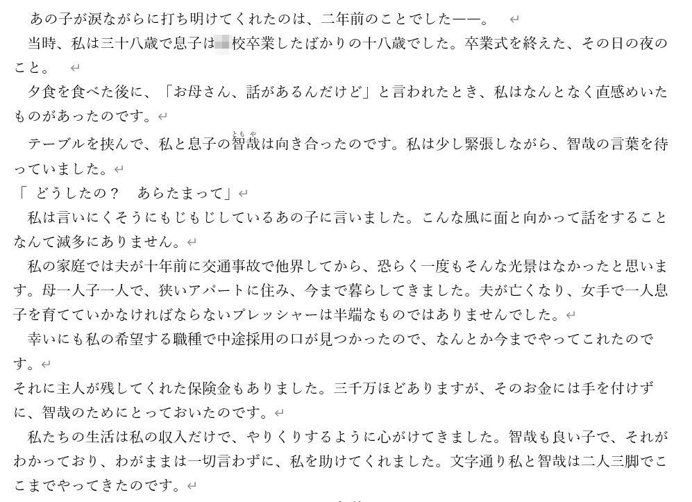試し読み 1