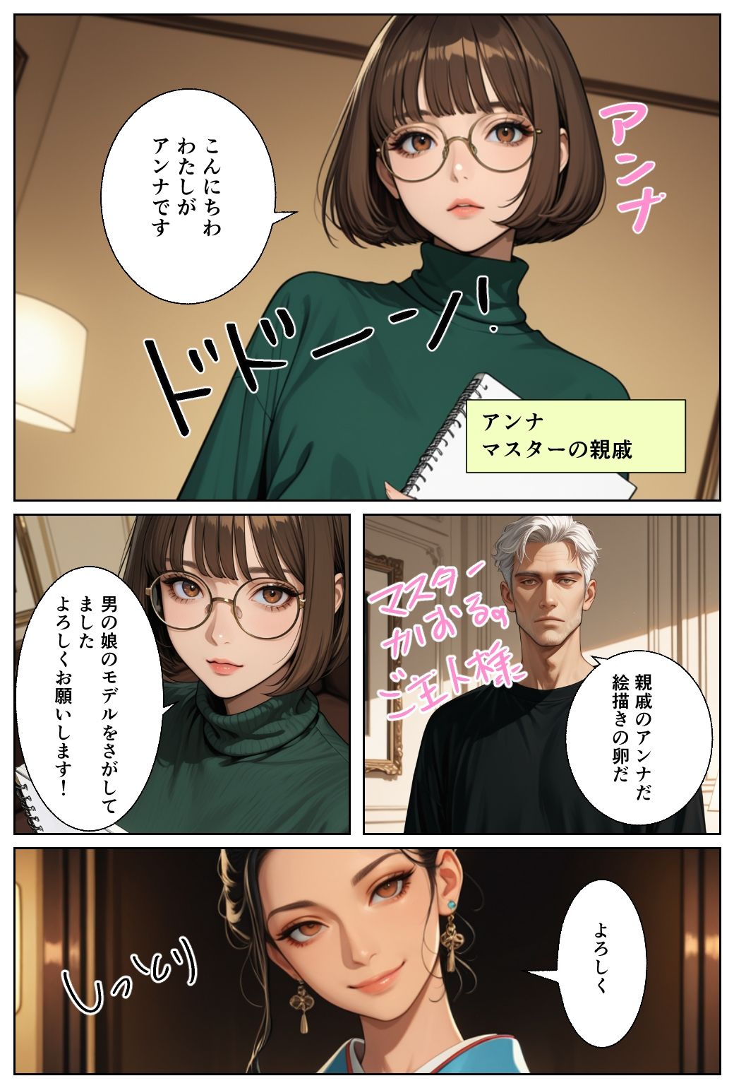 試し読み 1