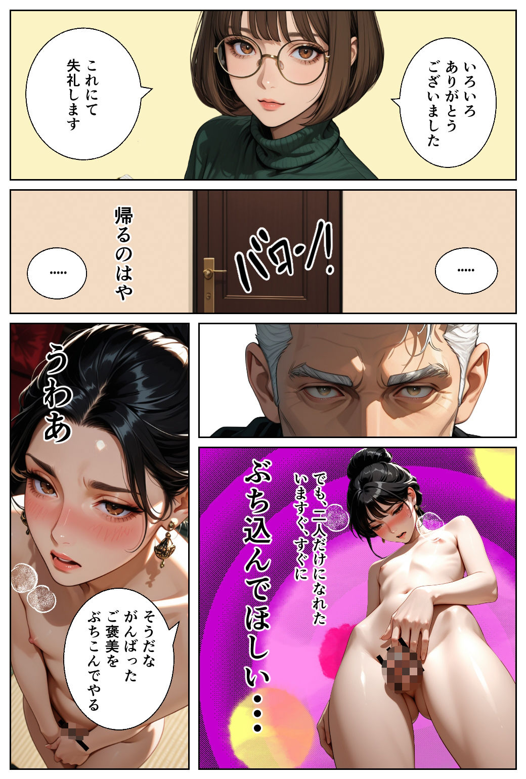 試し読み 8