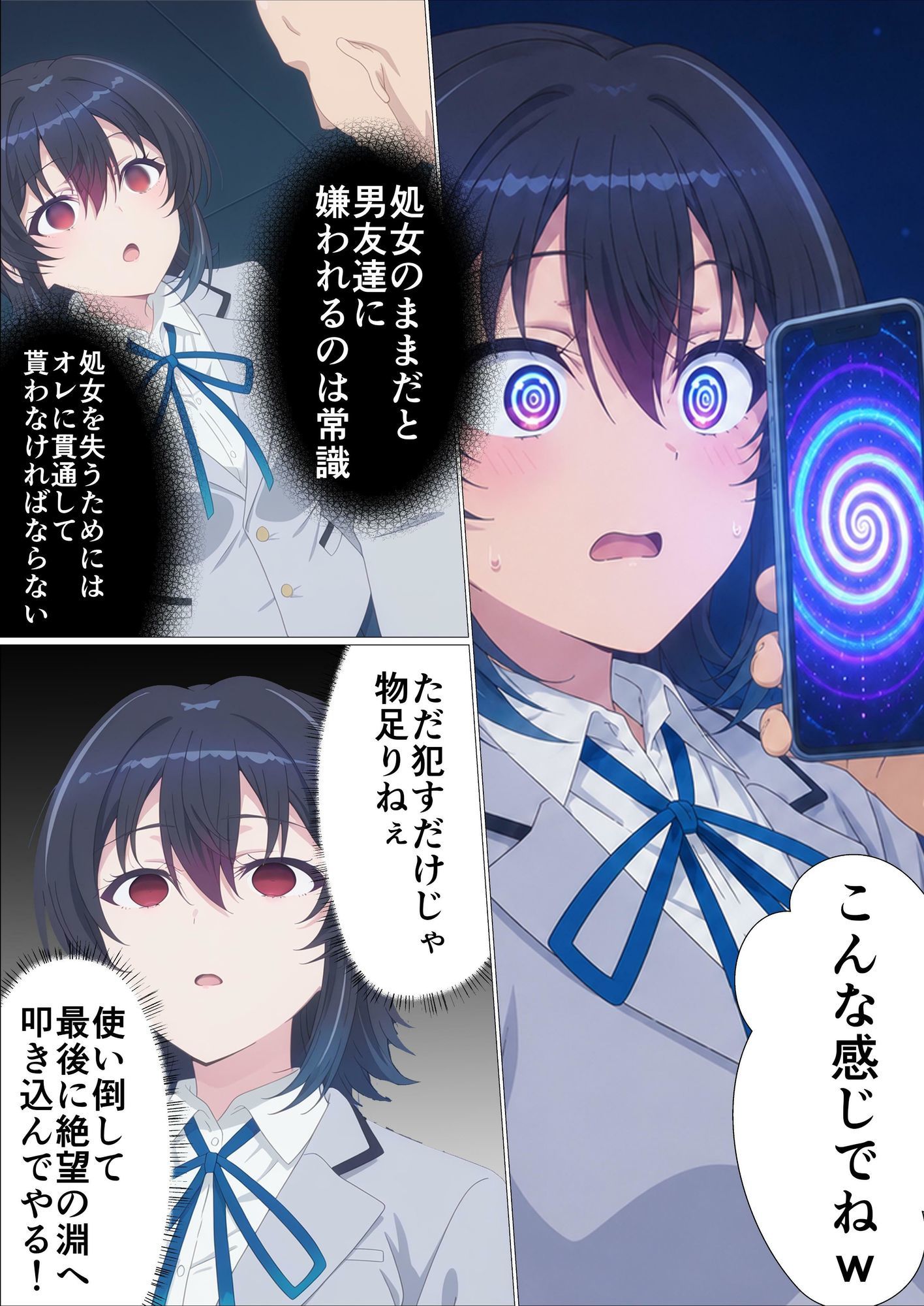 試し読み 4