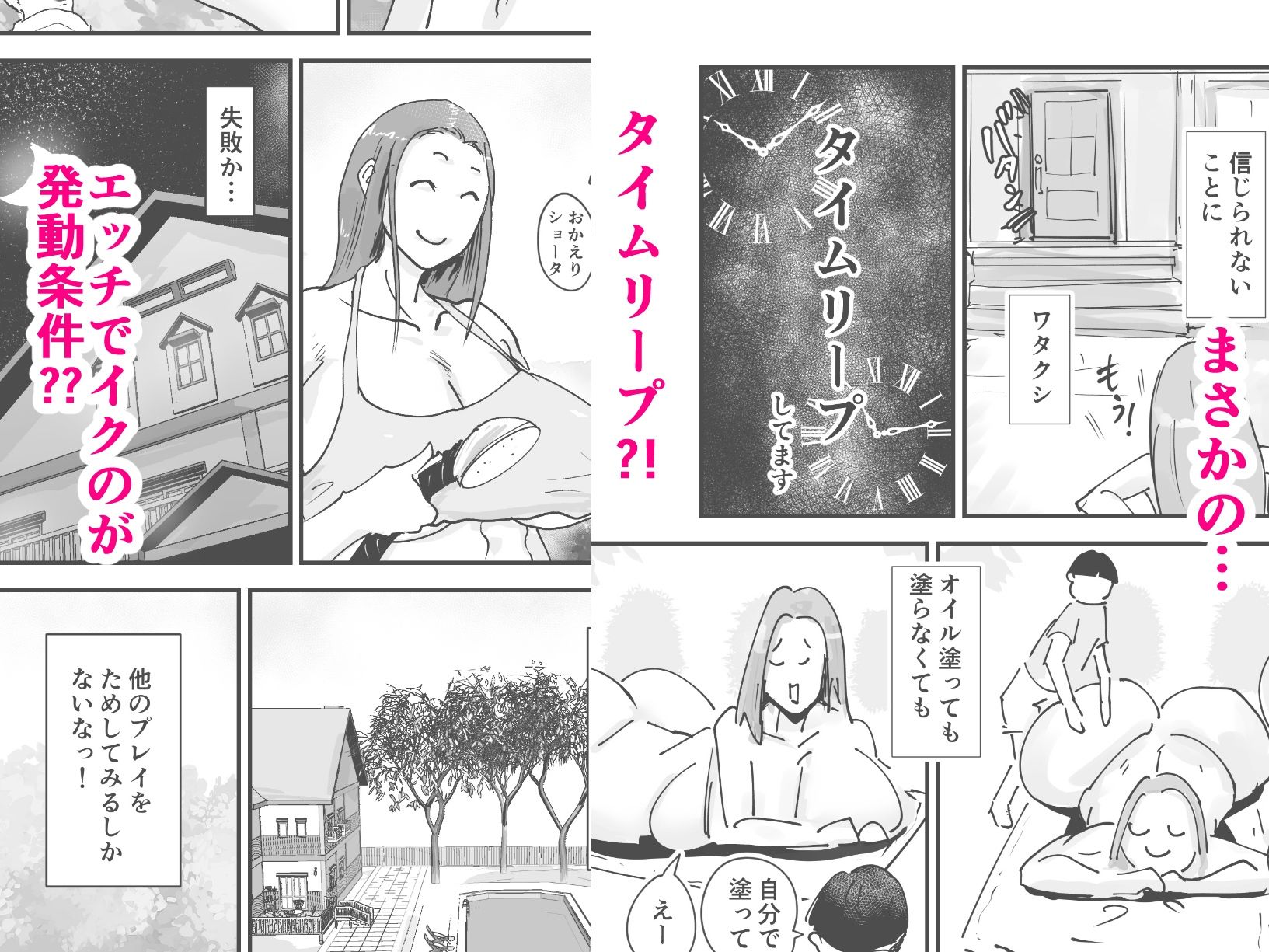 試し読み 5