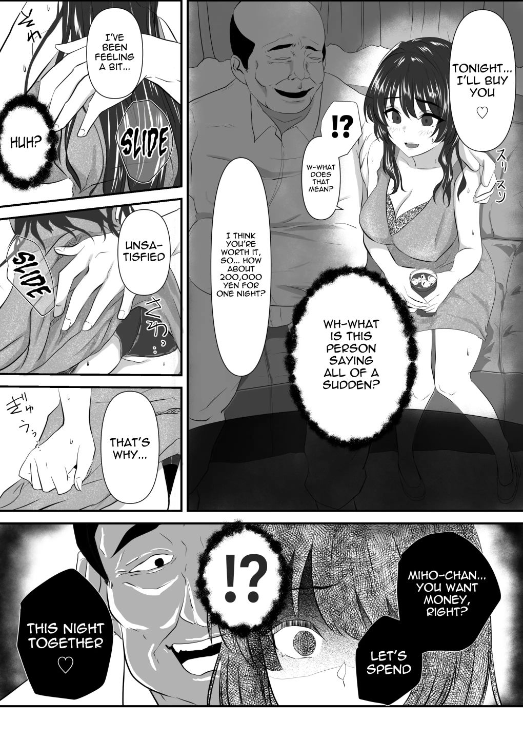 試し読み 7