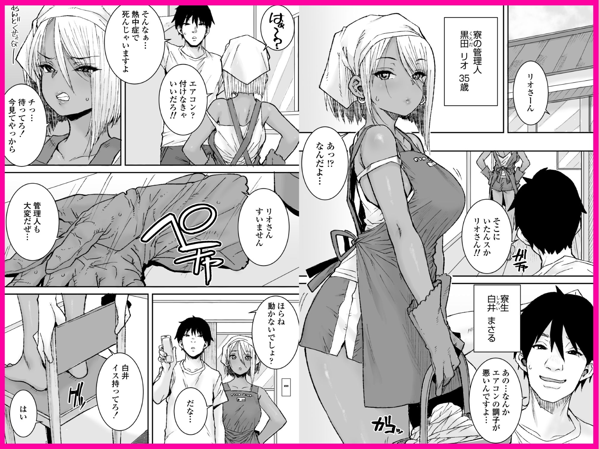 試し読み 4