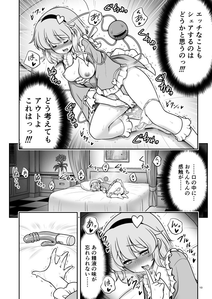 試し読み 7