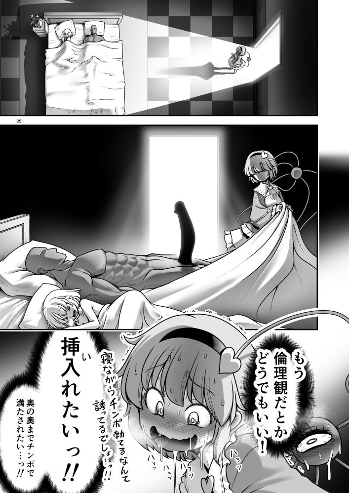 試し読み 9