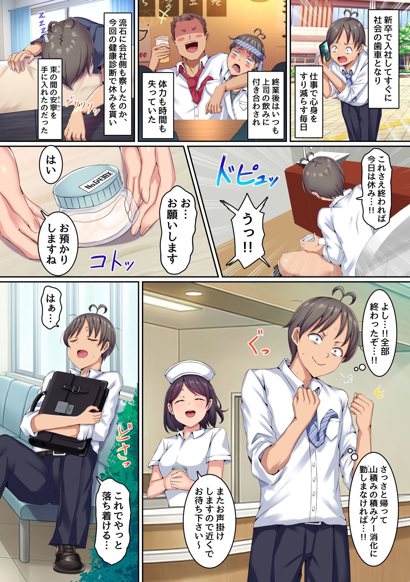 試し読み 5
