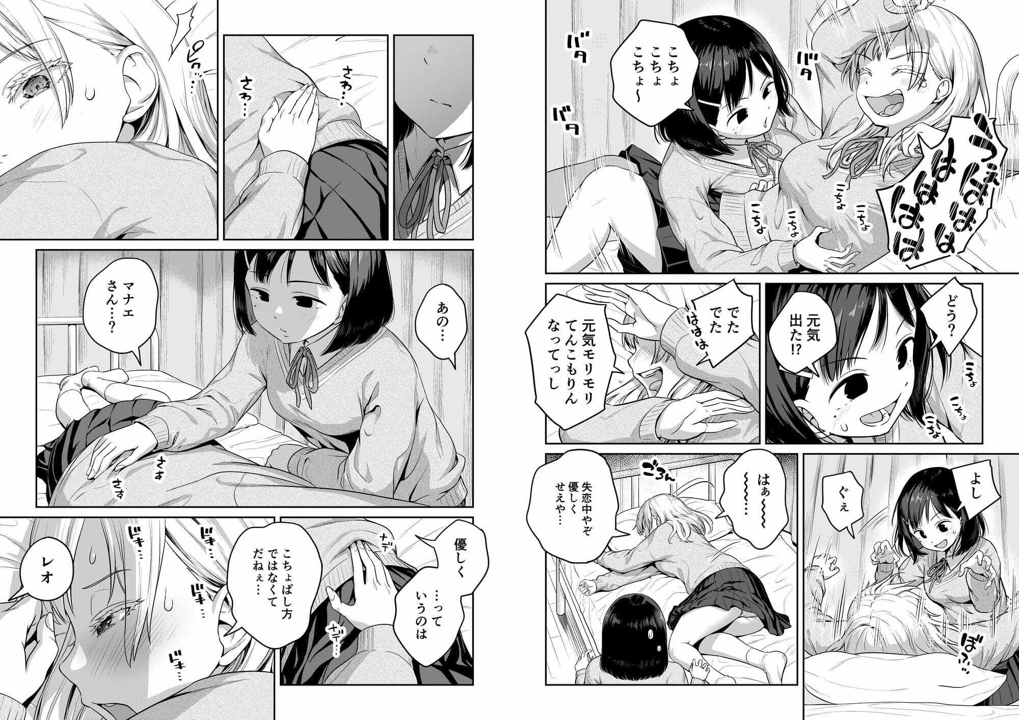 試し読み 6