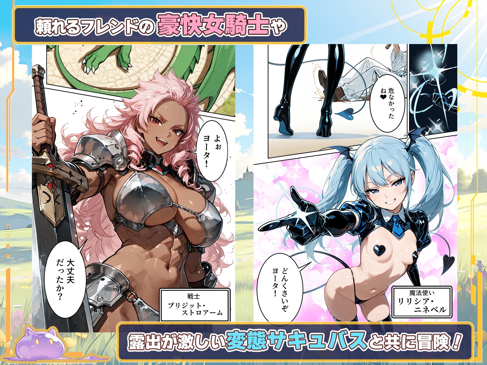 試し読み 2