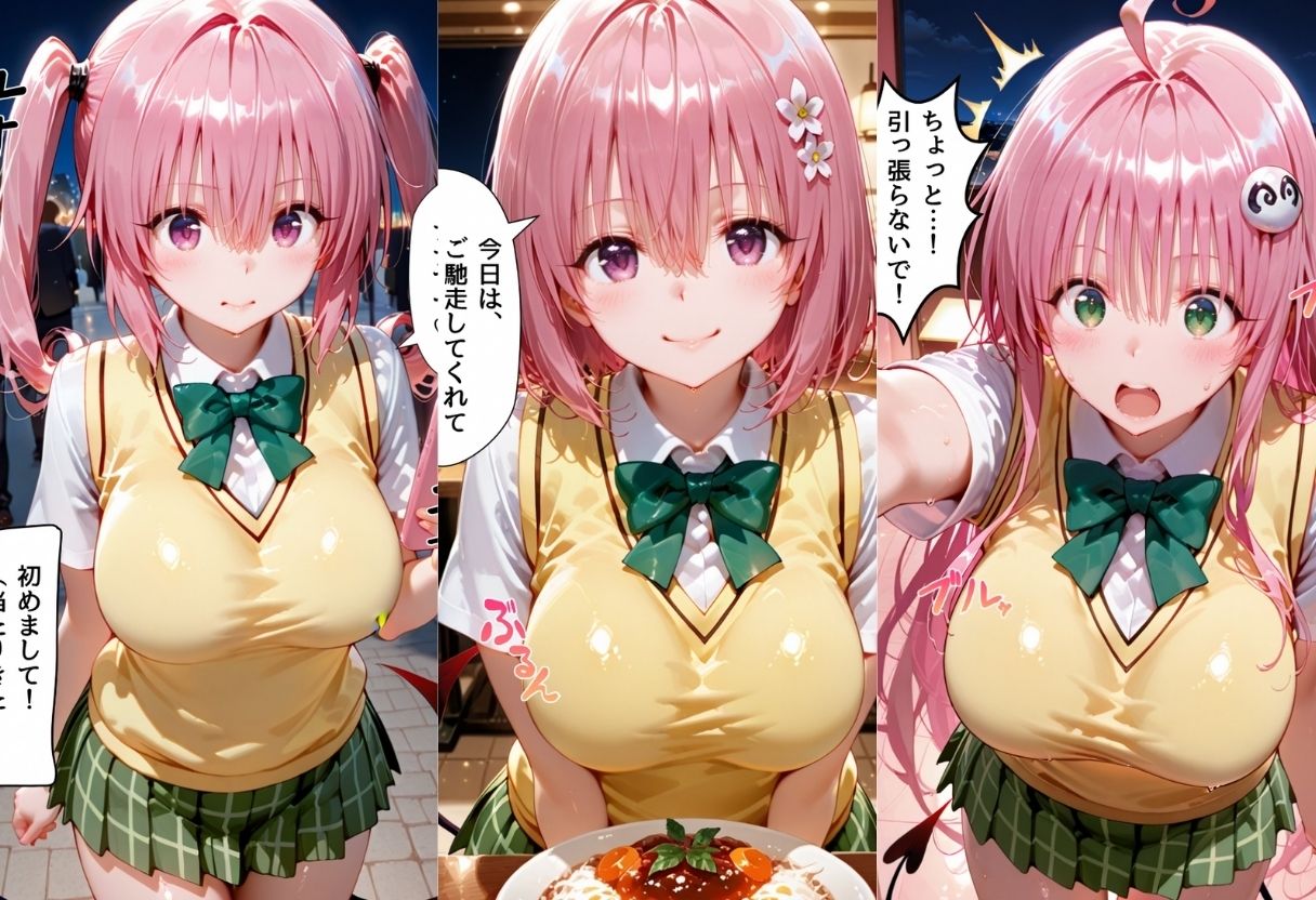 試し読み 1