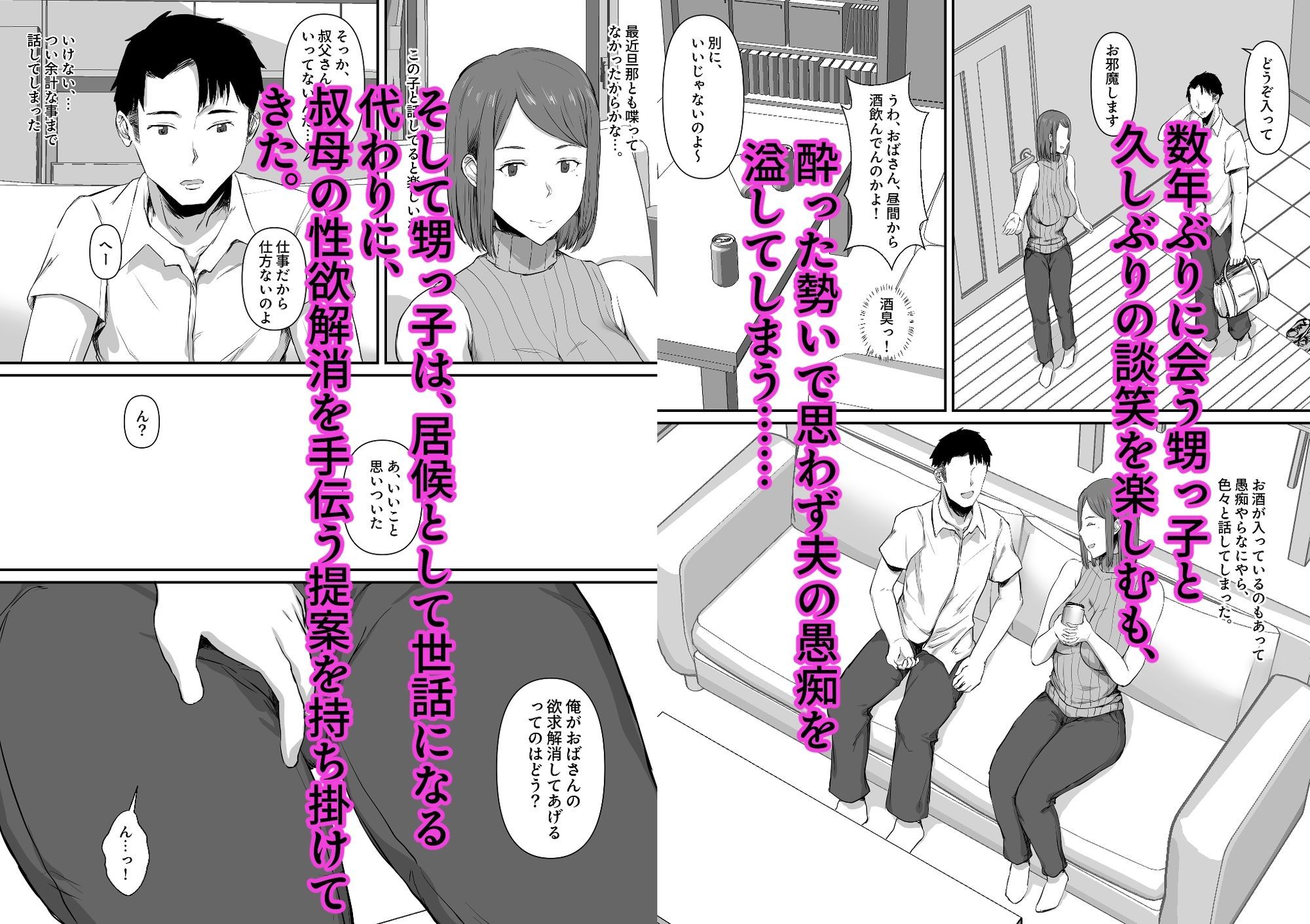 試し読み 2
