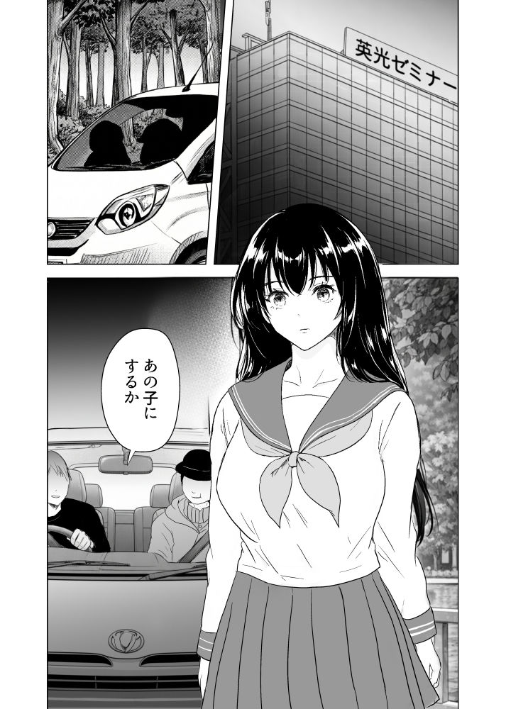 試し読み 1