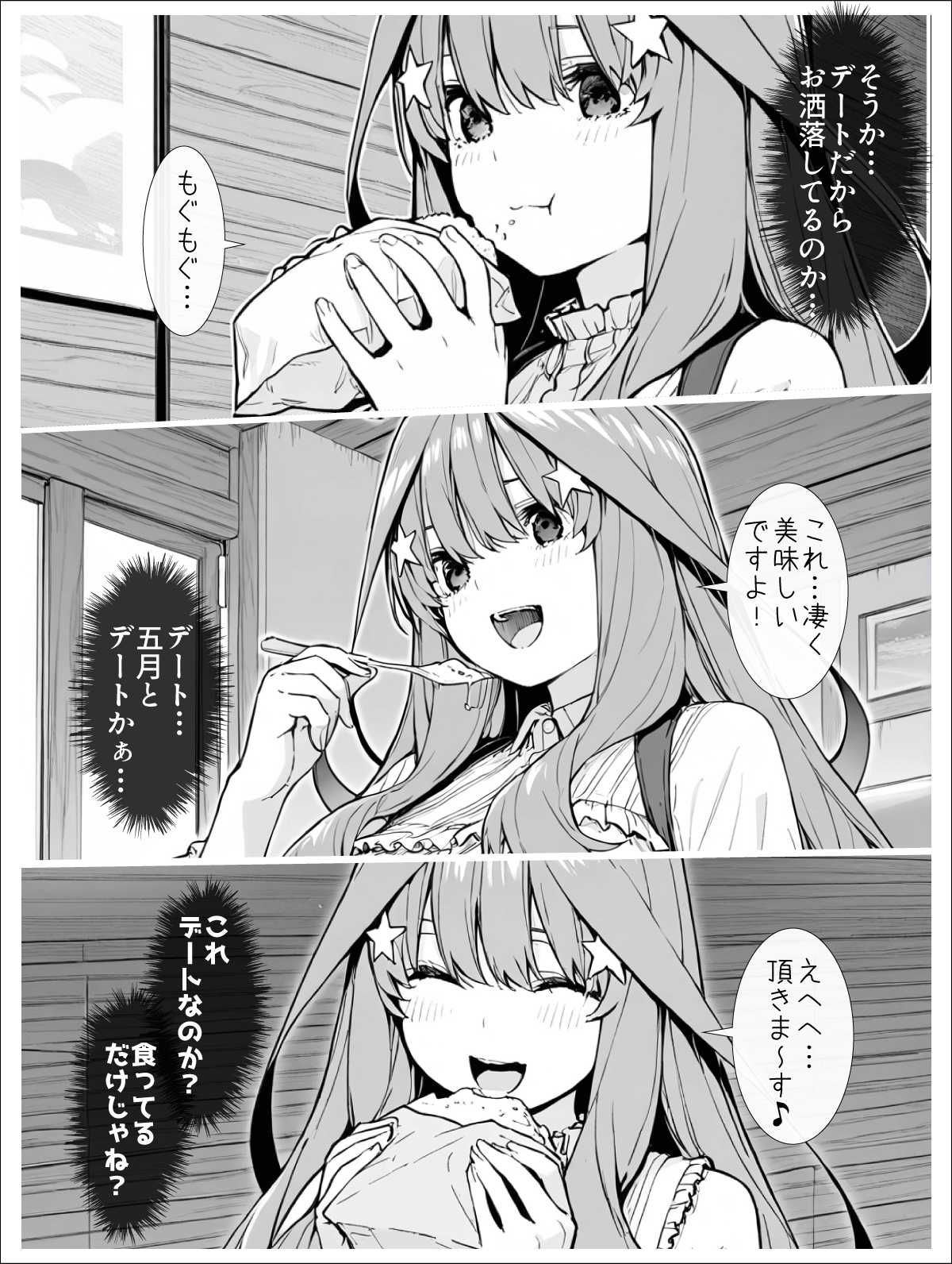試し読み 9