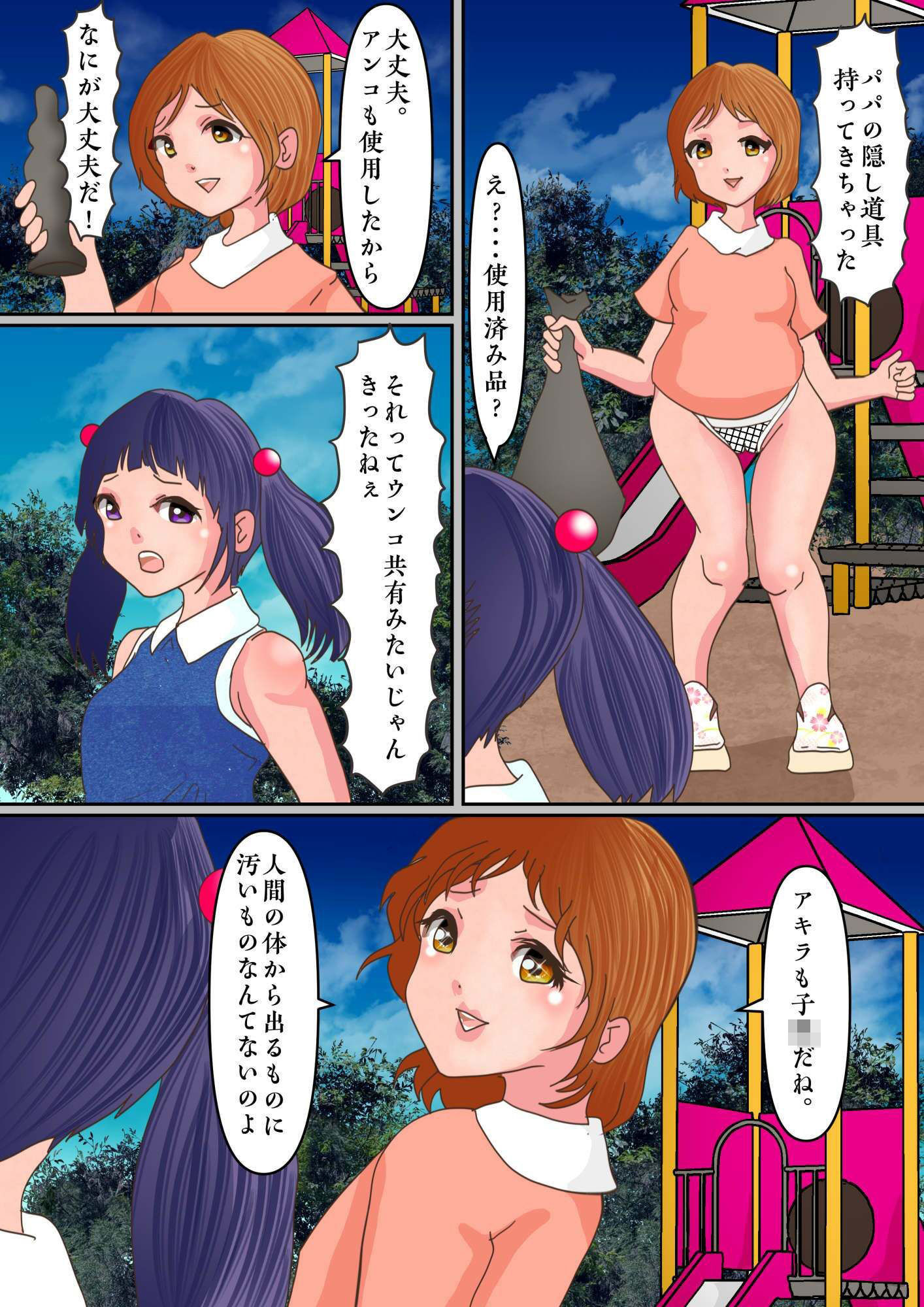 試し読み 4