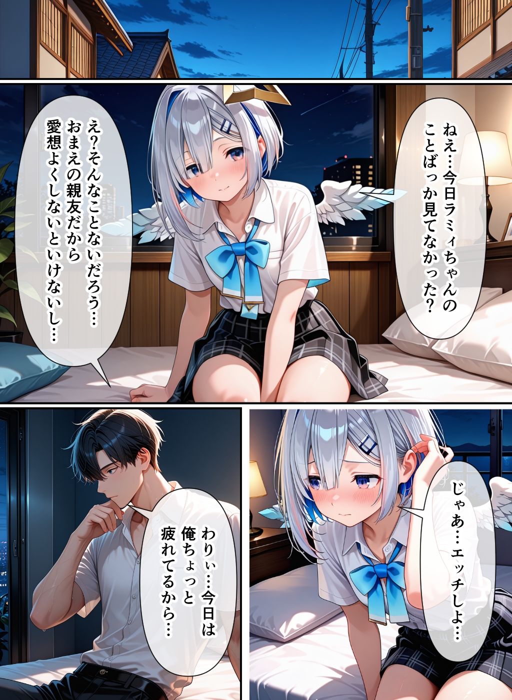 試し読み 7