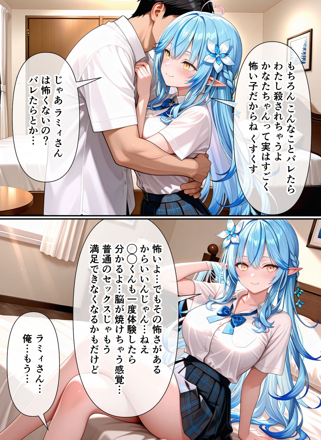 試し読み 8