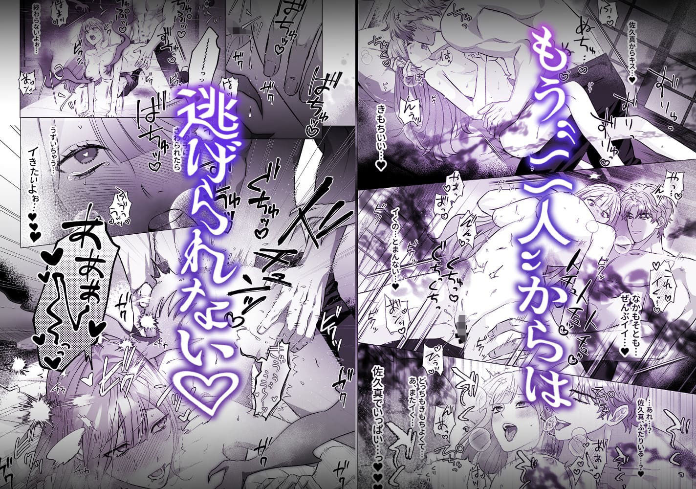 試し読み 9