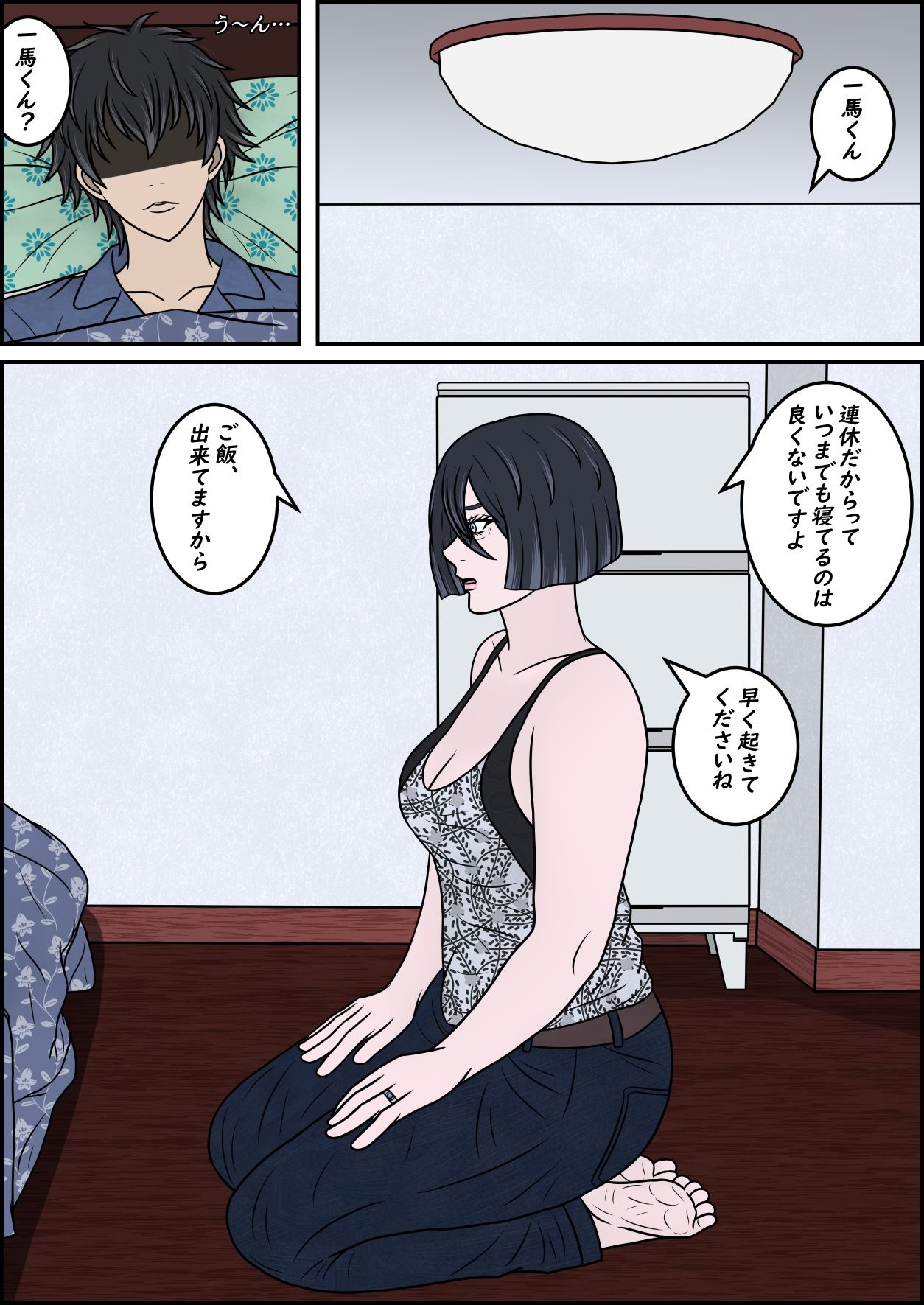 試し読み 3