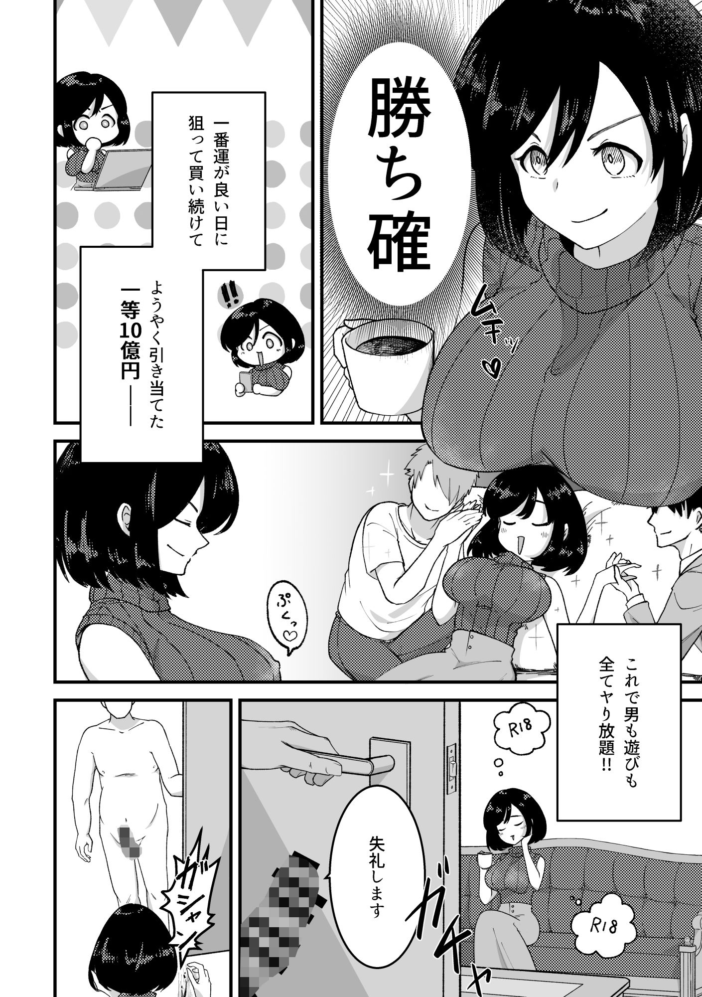 試し読み 4