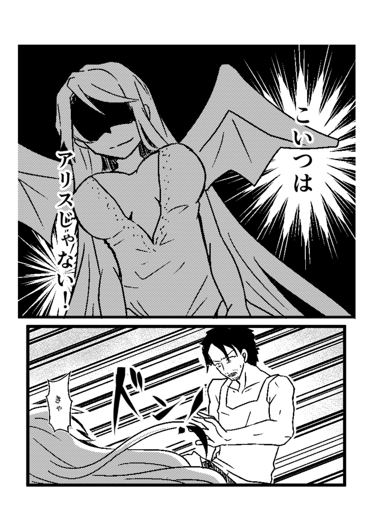 試し読み 5