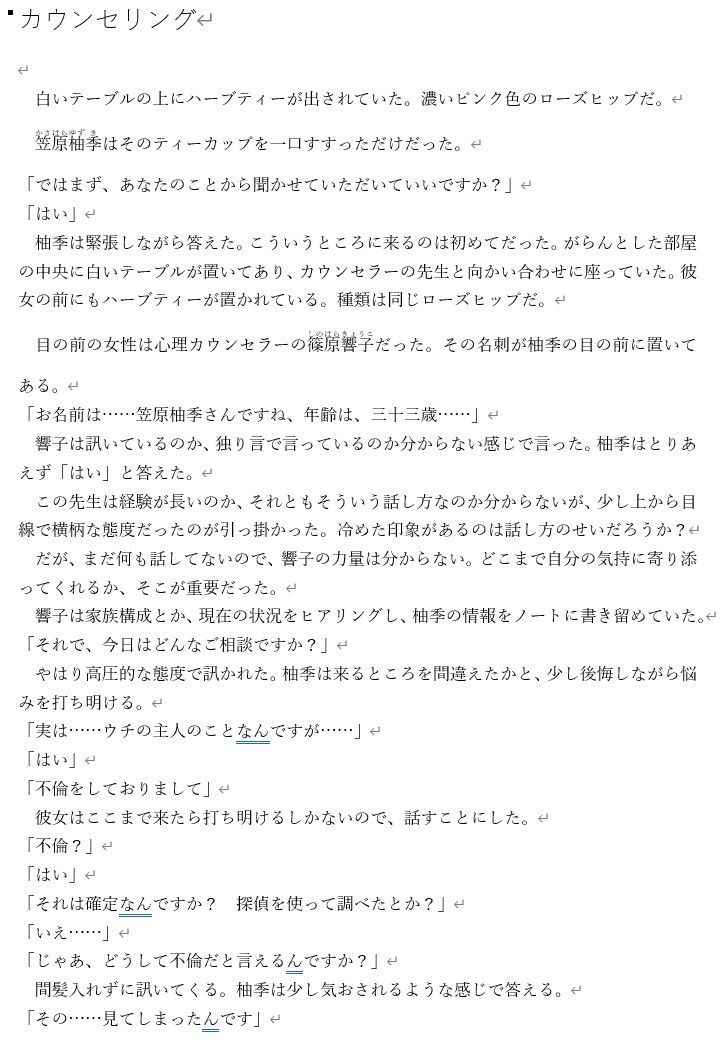 試し読み 1
