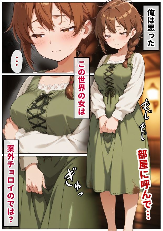 試し読み 8