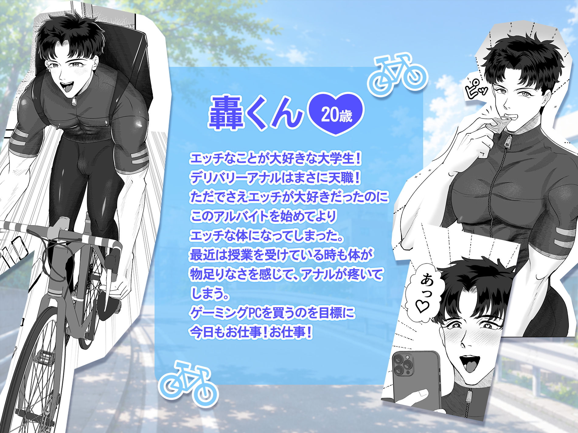 試し読み 5